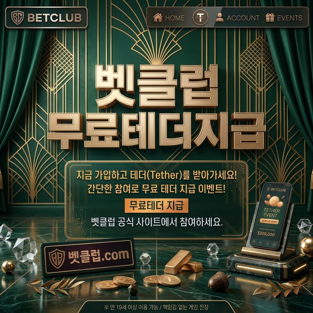 안전놀이터 정보 TOP86 Focus 마스터플랜